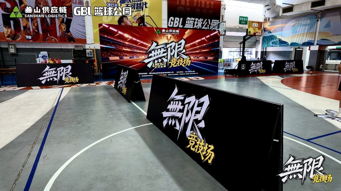 无限竞技场3V3场馆与赞助商展板
